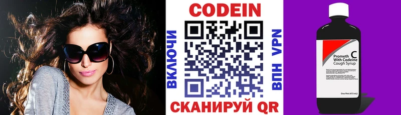 mega ссылки  Сясьстрой  Кодеиновый сироп Lean напиток Lean (лин) 