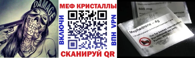 МЕФ mephedrone  Сясьстрой 