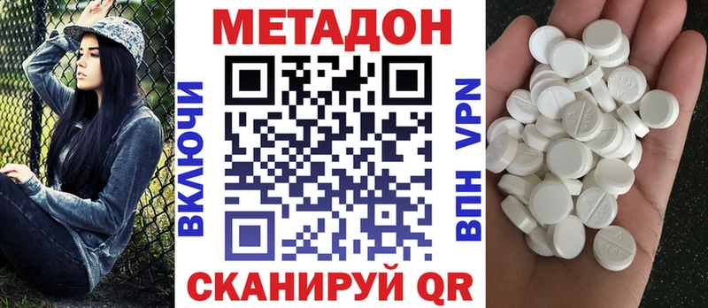магазин  наркотиков  Сясьстрой  darknet состав  МЕТАДОН methadone 