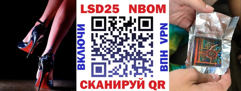 Марки NBOMe 1,5мг  Сясьстрой 